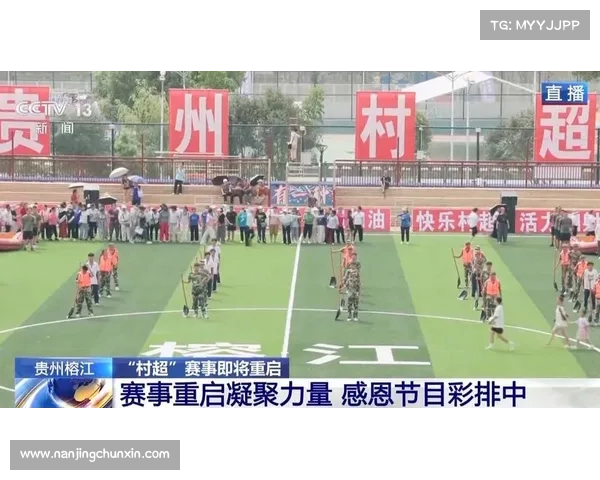 贵州乡村羽毛球赛现象调查与发展路径分析以村超赛事为例 贵州乡村羽毛球赛现象调查与发展路径分析以村超赛事为例